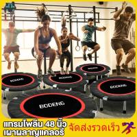 ราคา แทมโพลีน แทรมโพลีน 40 48 นิ้ว สปริงบอร์ดกระโดด พับเก็บได้เล็ก พร้อมที่จับทรงตัว เตียงกระโดด Trampoline Jumping dance (10815350475)