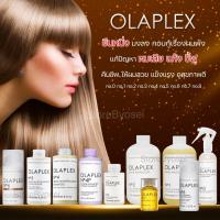 ราคา โปรสุดคุ้ม พร้อมส่งค่ะ OLAPLEX No 0 3 4 5 6 7 8 Hair Perfector โอลาแพล็กซ์ ของแท้ทุกขวด (1953187641)
