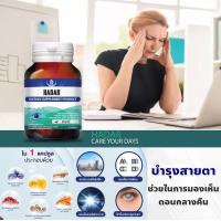 ราคา ล็อตใหม่สุด 21 2 25 Seres Hadar เซเรส บำรุงสายตา สารสกัดจากดาวเรือง บิลเบอร์รี่และโกจิเบอร์รี่ 30 แคปซูล (14323162719)