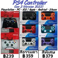 ราคา มี 22สี ส่งไวมาก จอย PS4 Gen 2 ประกัน 1 ปี แบบไร้สาย จอยเกม จอยPC iOS Andriod Windows สำหรับPS4 Wireless ps 4 controlle (13557692097)