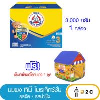 ราคา 1 กล่อง นมผง ตราหมี แอดวานซ์ โพรเทคชั่น สูตร 3 จืด น้ำผึ้ง 3000 กรัม ฟรีของแถม (2376872236)