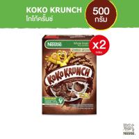 ราคา KOKO KRUNCH โกโก้ครั้นซ์ ซีเรียล ขนาด 500 กรัม แพ็ค 2 (2512101448)