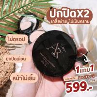 ราคา แป้งพัฟน้ำผึ้งทองคำ HONEY GOLD FACE POWDER SPF35 PA 2ตลับ (4642357791)