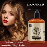 ราคา เซรั่มจับลอนผม ครีมบำรุงผม ครีมจัดทรงผม สำหรับ จับลอนผมดัด 280ml เซรั่มจับลอนผม ช่วยให้ทำผมลอนสวย 666 (20049501487)