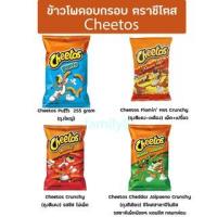 ราคา Cheetos USA พร้อมส่ง มี 4 รสให้เลือก Cheetos Puffs Cheetos Crunchy Cheetos Flamin Hot Crunchy Cheddar Jalapeno (15687640440)