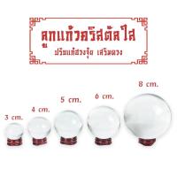 ราคา ลูกแก้วคริสตัลใส ปรับแก้ฮวงจุ้ย เสริมดวง ขนาด 3 8 เซนติเมตร (12755344459)