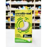 ราคา MAGESTO F มาเจสโต เอฟ กระปุก 100 เม็ด ช่วยย่อย ท้องอืด (12233980641)