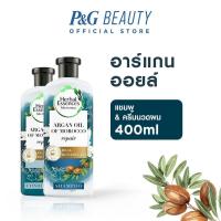 ราคา แพ็คคู่สุดคุ้ม Herbal Essences เฮอร์บัล เอสเซ้นส์ รีแพร์ อาร์แกน ออยล์ ออฟ โมร็อคโค แชมพู ครีมนวด 400มล Argan Oil of Morocco Shampoo Conditioner 400ml (9033841930)