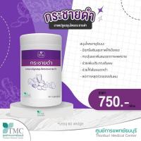 ราคา Dr Jo กระชายดำ สมุนไพรกระชายดำ ชนิดแคปซูล ของแท้ 100 ส่งตรงจากศูนย์การแพทย์ธนบุรี (12957700107)