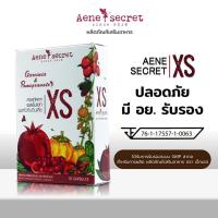 ราคา Aene Secret XS เอเน่ aene ของแท้ 100 สูตรใหม่ สำหรับคนโยโย่ เอเน่ สูตรลดน้ำหนัก ดื้อยาเอาอยู่ (19111558869)