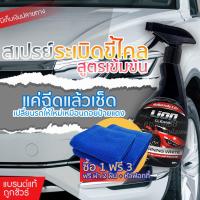ราคา Lion Cleans น้ำยาระเบิดขี้ไคลรถสูตรเข้มข้นพิเศษ ขจัดคราบ ห้องเครื่อง ซักเบาะ ซักพรม คราบฝังลึก คราบน้ำมัน คราบจารบี 500M (4497618042)