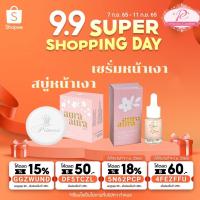 ราคา PSC เซรั่มหน้าเงา Aura Aura Serum By Princess Skin care 12ml (4451635428)