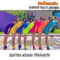 ราคา เสื้อนีออน เสื้อยืดนีออน เสื้อสียืดสีพื้น นีออน Neonเป็นเซตคู่กับถุงเท้าฟรีไซต์หลากสีสะท้อนแสง แขนสั้น (4758725836)