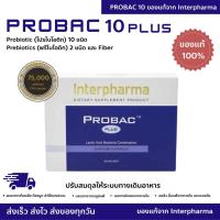 ราคา Probac 10 Plus ราคาพิเศษ ส่งไวมาก ของเเท้ EXP 10 2023 Probac10 Interpharma Probiotic Prebiotic Fiber 30 ซอง (12345409150)