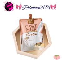 ราคา เครตินนมแพะ เคราตินนมแพะ goatmilk premium keratin ซองส้ม (17032634600)