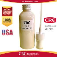 ราคา CRC Rust Converter น้ำยาแปลงสภาพสนิม ชนิดแบ่งบรรจุ ขนาด 100 ml (1953001014)