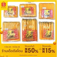 ราคา เทียนหอม เทียนใส เทียนตราเต่ามังกร ไม่มีน้ำตาเทียน เทียนเหลือง เทียนขาว 3 4 5 6 8 9 หุน เทียนตราเต่ามังกร (4528292961)