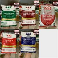 ราคา B หมีคู่ดาว ถูกที่สุด แป้งครบทุกแบบ แป้งข้าวเจ้า ข้าวเหนียว แป้งมันสำปะหลัง เเป้งท้าว แป้งทอดกรอบ (6974576936)