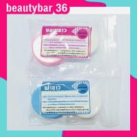 ราคา ครีมชมพู ขาว ครีมฟ้า ขาว ของแท้ (6986703382)