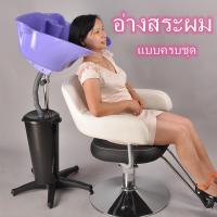 ราคา อ่างสระผมเคลื่อนที่ ชุดอ่างสระผม อ่างเคลื่อนที ถังรอง อ่างสระผม สำหรับสระผม อ่างสระผมเคลื่อนที่ สีดำ (11658686173)