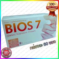 ราคา Unicity Bios 7 ยูนิซิตี้ ไบออส 7 Bios 7 Unicity ตัดโค้ด ของแท้ 60ซอง Exp 2023 (16718735864)