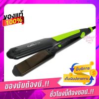 ราคา CKL 719 202 1066 CKL 333 ST90E ของแท้100 ที่หนีบผม เครื่องหนีบผม ม้วนผม หนีบเงา ยืดผม เครื่องรีดผม (1483950988)