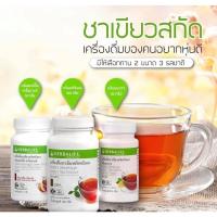 ราคา Herbalife เฮอร์บาไลฟ์ ชาเขียวสกัดชนิดผง (10431978556)