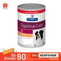 ราคา Hill s Prescription Diet i d Canine อาหารกระป๋องสำหรับสุนัขท้องเสีย (2334058330)