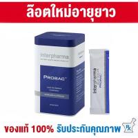 ราคา ล๊อตล่าสุด EXP 2024 จัดส่งไวที่สุด PROBAC7 30 ซอง ผลิตภัณฑ์เสริมอาหาร โปรแบค โปรแบคเซเว่น Probac (433137437)