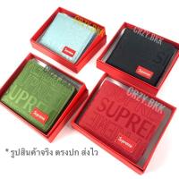 ราคา ใส่โค้ดลดเพิ่ม MMS15BAG ถูกที่สุด ใหม่ล่าสุด A136 กระเป๋าสตางค์ใบสั้น Supreme พร้อมการ์ด กล่อง มีหลายสี crzy bkk (4804000970)