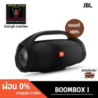 ราคา JBL BOOMBOX 1 ศูนย์ไทยเเท้ ร้านซามูไรขายลำโพง (9044616405)