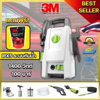 ราคา Lutian เครื่องฉีดน้ำแรงดันสูง 1400w 100bar 3M น้ำยาล้างรถ ปืนฉีดน้ำแรงดันสูง ฉีดน้ำแรงดัน เครื่องฉีดน้ำ เครื่องล้างรถ (9411837133)