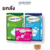 ราคา ยกลัง SEKURE กางเกงซึมซับ ซีเคียว Size M L 18ชิ้น L XL 16ชิ้น XXL 14ชิ้น ผ้าอ้อมผู้ใหญ่แบบกางเกง (16726057741)