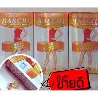 ราคา ค่าส่งถูก รุ่นดั้งเดิม Baschi อาหารเสริมลดน้ำหนัก บาชิ บาชิส้ม สีส้ม เทา 30 เม็ด (5390805976)