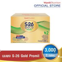 ราคา S 26 Gold Promil นมผง เอส 26 โกลด์ โปรมิล สูตร 2 3000 กรัม (2675232878)