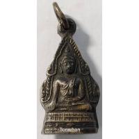 ราคา พระกริ่ง พระพุทธชินราช วัดพระศรีรัตนมหาธาตุ จ พิษณุโลก 2505 พระพุทธชินราช พระกริ่ง ชินราช (7953956544)