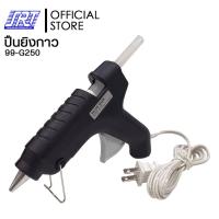 ราคา ปืนยิงกาวร้อน ปืนยิงกาวไฟฟ้า 99 G250 100 240V 40W Made in Taiwan ออกบิล VAT ติดต่อผู้ขาย ส่งรวดเร็ว (7017254996)