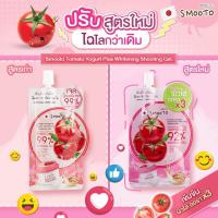 ราคา 1ซอง39บาท สมูทโตะ โทเมโทบัลกาเรียโยเกิร์ตไวท์เทนนิ่ง ซูทติ้งเจล Smooto Tomato Yogurt Plus Whitening Soothing Gel 4 9 (12111474191)
