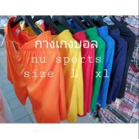 ราคา New กางเกงกีฬา กางเกงบอล NU Sport ราคาโรงงาน (5138610321)
