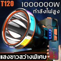 ราคา ALDIES LEDไฟฉายคาดหัว กำลังไฟ10W ส่องแสงระยะ1KM ไฟคาดหัว ไฟฉายคาดหัวแท้ ไฟฉายแรงสูง ไฟส่องกบ ไฟส่องสัตว์ ไฟฉายเดินป่า (11536546446)