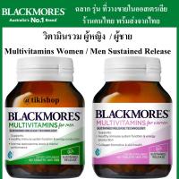 ราคา รุ่นใหม่ล่าสุด วิตามินรวม ผู้หญิง ผู้ชาย Blackmores multivitamin for men women blackmore แบล็คมอล อาหารเสริม Tikishop (12063900654)