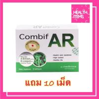 ราคา มีรุ่นแถมและไม่แถมกดในตัวเลือกนะคะ Combif AR คอมบิฟ เออาร์ ปรับระบบลำไส้ ท้องผูก (2100554678)