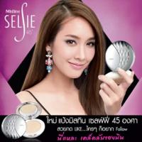 ราคา ของแท้ แป้งมิสทีน เซลฟี่ 45 องศา แป้งพัฟ Mistine Selfie 45 Super Filter Powder โฉมใหม่ตลับสีขาว (4289522191)