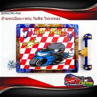 ราคา กรอบป้ายทะเบียนมอเตอร์ไซค์ ไทเททอง ลายการ์ตูน วันพีช พร้อมพรบแคปซูล ไทเททอง กันน้ำ งานสแตนเลส กรอบป้ายทะเบียนบวกแคปซูล (9823715094)