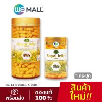ราคา OTBPCB14 เงินคืน14 Nature s King Royal Jelly เนเจอร์ส คิง นมผึ้งรอยัลเจลลี่ 1000 มิลลิกรัม (6991204085)
