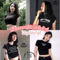 ราคา เสื้อครอปสายฝ เสื้อครอปวินเทจ เสื้อครอป สายฝอ เสื้อสายฝอ Y2K (6342923275)