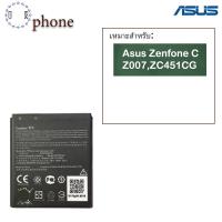 ราคา แบตเตอรี่ Asus Zenfone C Z007 ZC451CG รับประกัน 6 เดือน แบต Zenfone C แบตเตอรี่มือถือ Asus รุ่น ZenFone C ZC451CG (2750681218)