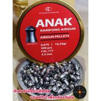 ราคา ลูก ปืน อัดลมเบอร์ 1 ลูก เบอร์ 1 มอส เตอร์ 4 5mm นน 10 4 gr 500ลูก แถม 10 ลูก ตะกั่ว 99 994 นิ่ม พิเศษ (7798114478)