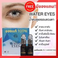 ราคา พร้อมส่ง ของแท้ 100 วอเตอร์อาย น้ำตบบำรุงดวงตา KCM Water Eyes สมุนไพรบำรุงถนอมดวงตา บำรุงดวงตาให้สดใส 12 ml (14615344218)