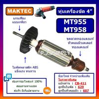 ราคา ทุ่น MT955 ทุ่น MT958 For MAKTEC ทุ่นเครื่องขัด 4 มาเทค ทุ่นหินเจียร 4 นิ้ว MT958 ทุ่นลูกหมู 4 นิ้ว ทุ่นหินเจียร์ 4 (14102288911)